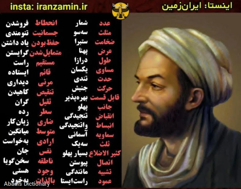 ابن سینا